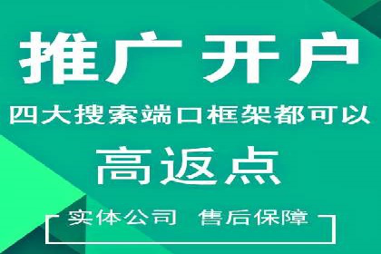 百度信息流开户教程详解